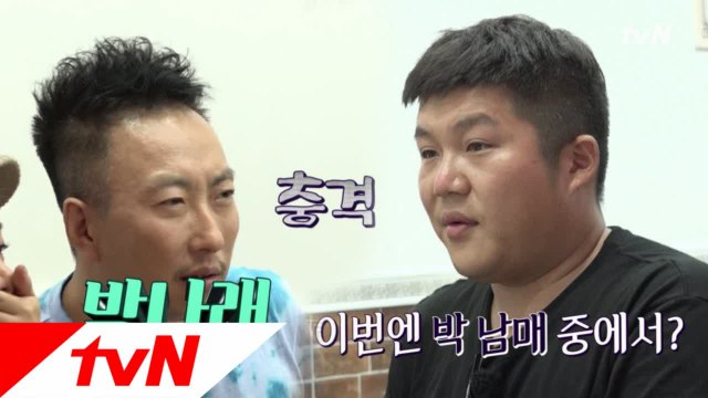 조세호에 기습 질문! 박나래 vs 박명수?