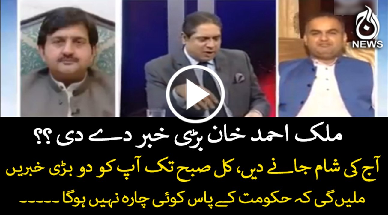 Malik Ahmed khan breaks News in Rana Mubashir Show