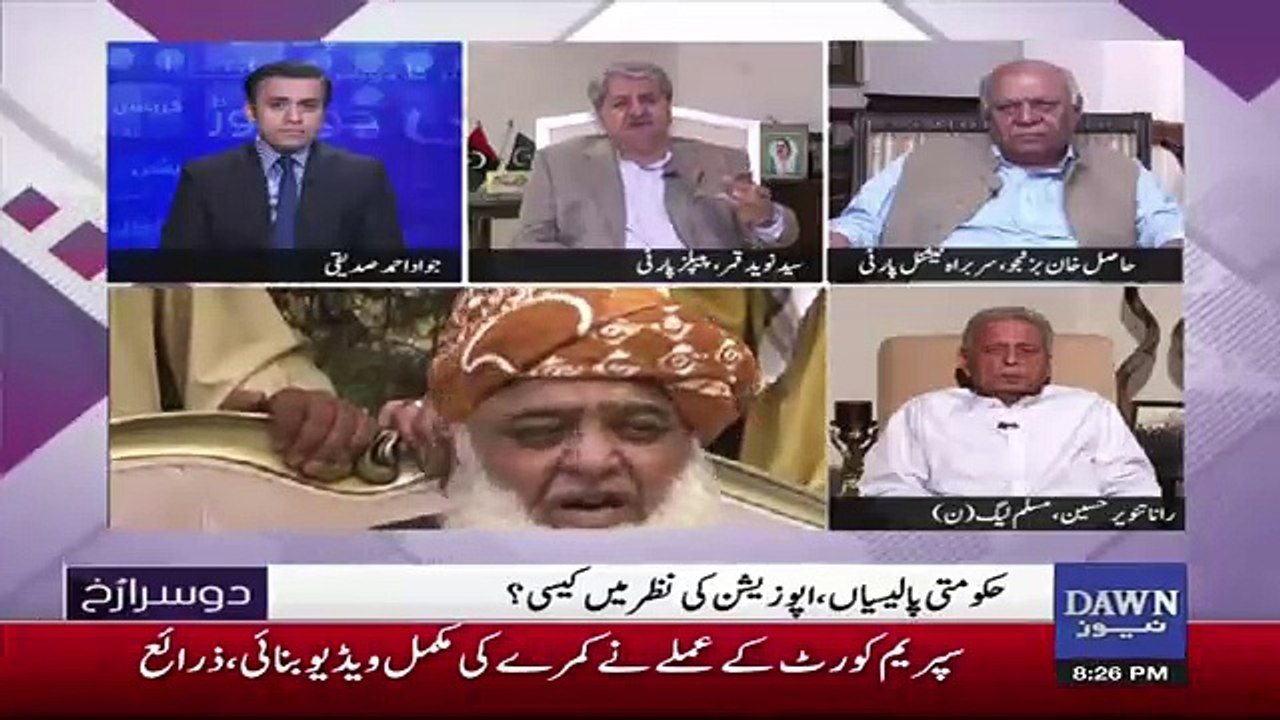 Dusra Rukh - 1st September 2018