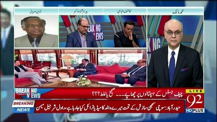 Breaking Views With Malick - 1st September 2018