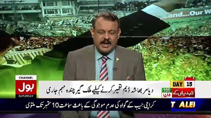 Special Transmission On Bol Tv– 1st September 2018