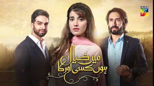 Main Khayal Hoon Kisi Aur Ka Epi 12 Promo HUM TV Drama