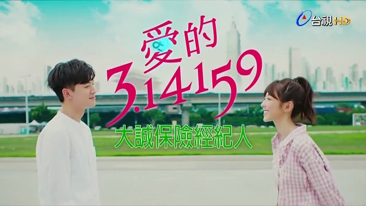 爱的3.14159 第07集(1)