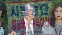 양승태 대법원 '과거사 판결' 뒤집은 헌재...갈등 불씨 남아 / YTN