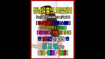 선릉풀싸롱이벤트010❃3281⊙6201●선릉매직미러예약, 선릉풀싸롱김사랑팀장, 선릉풀싸롱문의, 선릉매직미러초이스시스템, 선릉매직미러김사랑실장, 강남매직미러초이스, 선릉매직미러초이스event, 선릉야구장