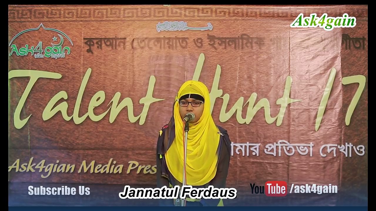 Talent Hunt Round 3 (Top 20) Jannatul Ferdaus