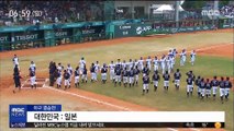 [AG] 야구, 일본 꺾고 정상 우뚝…3회 연속 우승