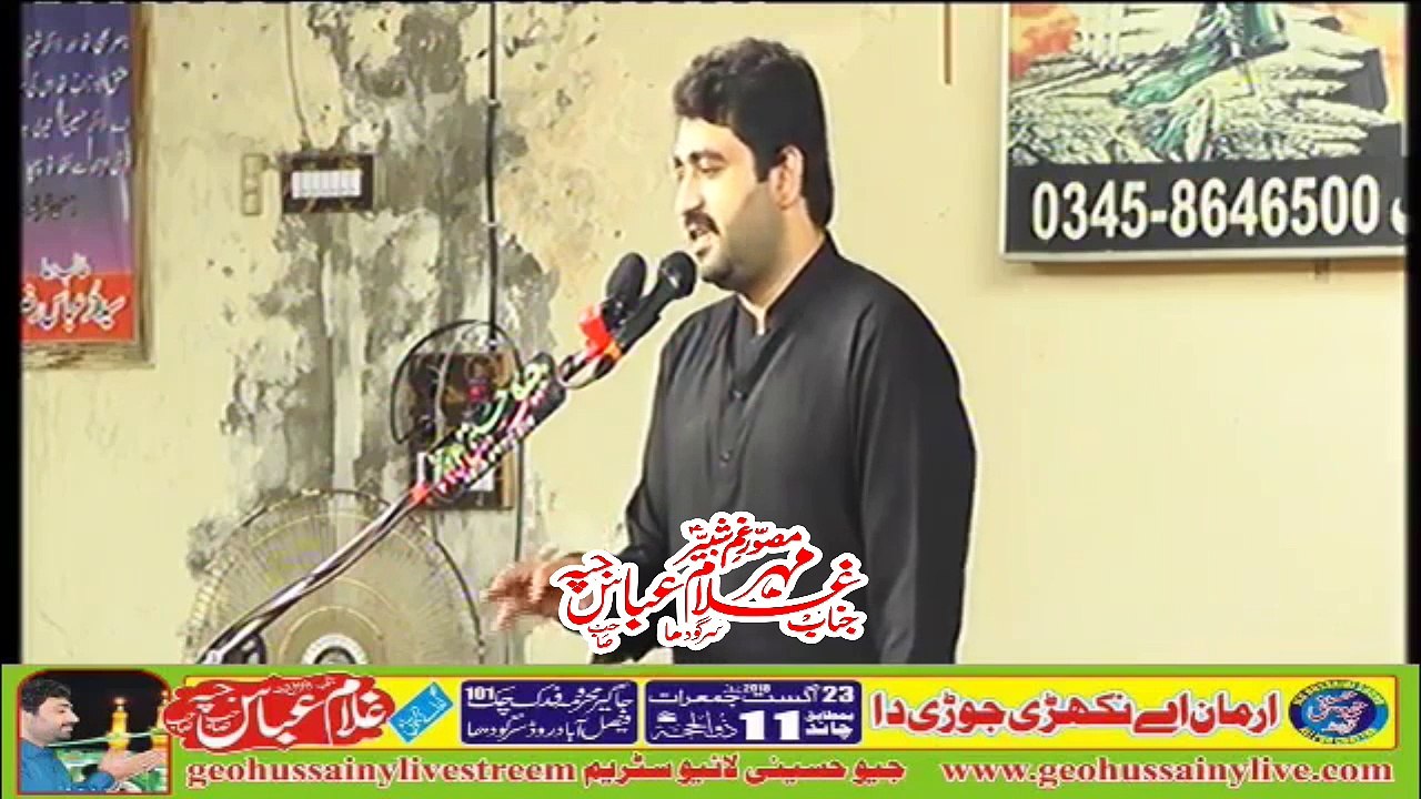 Zakir Ghulam Abbas Jappa 11th Zulhaj 2018 107 Chak Sarghodha