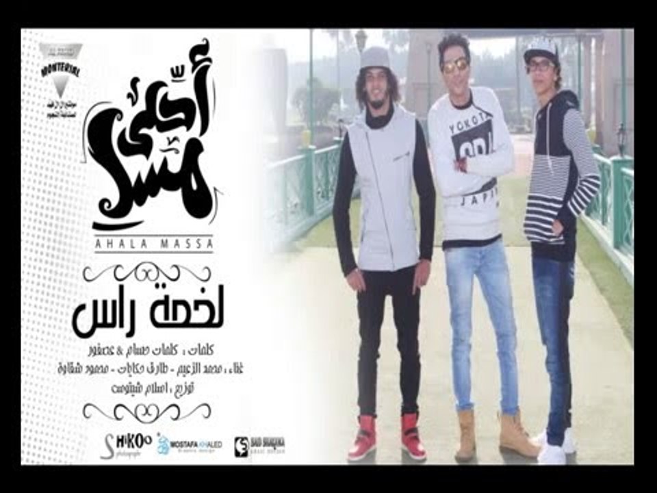 مهرجان لخمه راس | تيم طرب ميكس  محمد الزعيم - م...