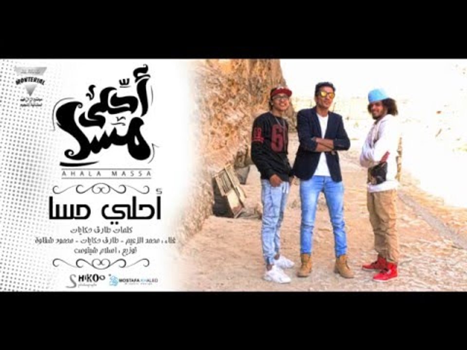 مهرجان احلى مسا  |  تيم طرب ميكس | محمد الزعيم...