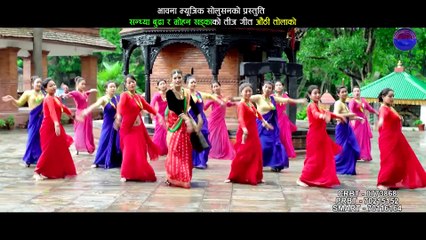 Kauli Budi's New Teej Song 2075⁄2018 ¦ Authi Tolako - Mohan Khadka & Sandhya Budha Ft. Bimal