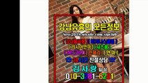 선릉매직미러초이스Best010♀3281✌6201♂선릉풀싸롱Ace, 선릉매직미러생일, 선릉야구장믿고찾는곳, 선릉야구장견적, 선릉풀싸롱No.2., 역삼매직미러, 선릉야구장와꾸, 선릉매직미러초이스