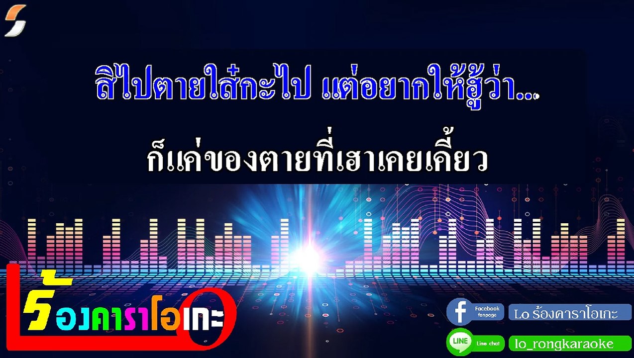 เคียว คาราโอเกะ - FLAME (เฟลม) Midi Karaoke