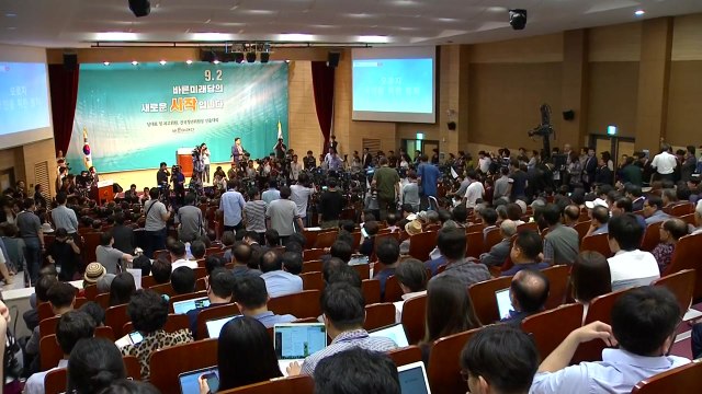 바른미래당 전당대회 시작...새 지도부 선출 / YTN