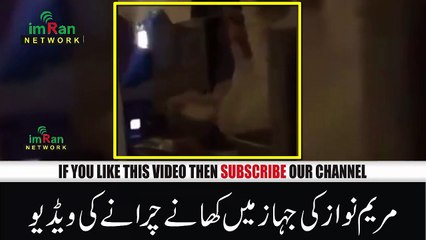Maryam Nawaz rubbery || Maryam nawaz Latest News and Video