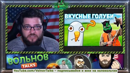 Когда перестанет существовать россия? Ватник в чатрулетке с Вольновым