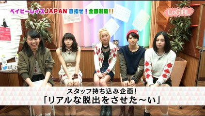 LoGirl リアルな脱出をさせた～い