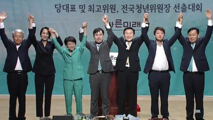바른미래당 새 지도부 선출...결과 발표 / YTN