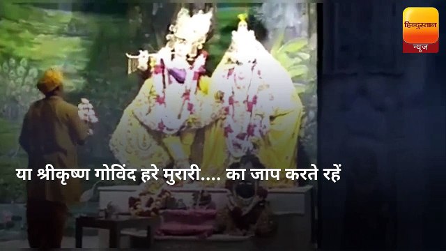 Janmashtami 2018: जन्माष्टमी पर रात बारह बजे लड्डू गोपाल का ऐसे करें पूजन