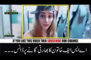 Leaked Video of  ASF Girl Dancing in Sialkot with ASF Uniform At Sialkot Airport