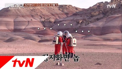 MDRS에 태양계 만들기! 피트? 미터? 시작부터 위기!