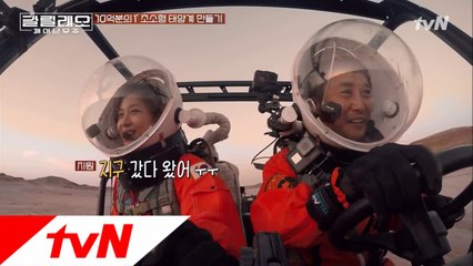 뭔가 울컥하는 기분! 로버를 타고 태양계를 탐사해보자!