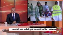 مراسل ميدي1تيفي يرصد أجواء الانتخابات التشريعية والبلدية والجهوية في موريتانيا