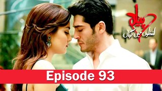 Pyar Lafzon Mein Kahan Episode 93 Urdu