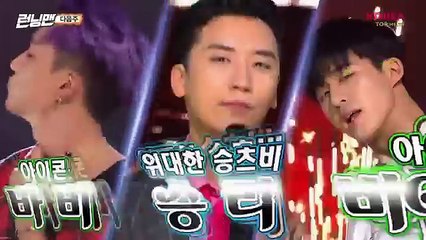 Running Man Ep 416 Teaser - BIGBANG’s Seungri, iKON’s Bobby and B.I, Sunmi, And More Appear!