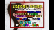 선릉매직미러싸이즈010☽3281⊕6201↔강남풀싸롱추천, 강남매직미러모임, 강남매직미러이뿌니, 선릉풀싸롱견적, 강남매직미러코스, 강남매직미러초이스, 강남매직미러견적, 선릉매직미러초이스