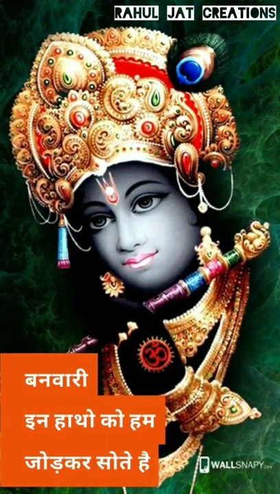shri krishna ye prem hamara shyam sanwariya new latest