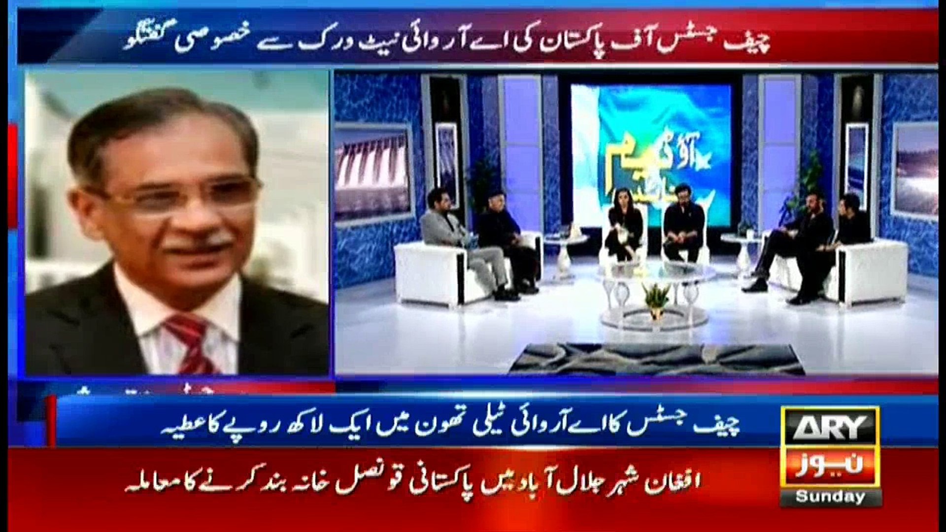 News @ 3 | ARY News | 2 September 2018