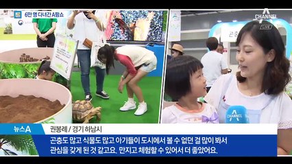 국내 최대 ‘2018 A팜쇼’ 폐막…6만 명 다녀갔다