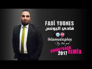 فادي اليونس ارهابية  دبكات 2017