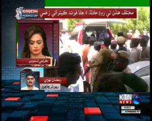 SINDH ROUND Up 5PM 01st-September-2018