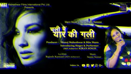 Chali Main Yaar ki Gali - Kiran singh - Sanjay Kr.-Rajesh Kamaal - Manoj Maheshwar Presentation