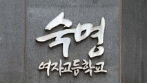경찰, 숙명여고 '문제유출 의혹' 수사 착수 / YTN