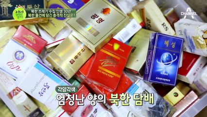 입수한 북한 물건 중에 개수가 제일 많은 것은?