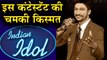 Indian idol 10 Contestant Khuda Baksh Gets Singing in Paltan | J P Dutta