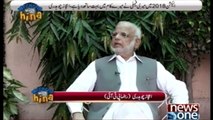 Ejaz Chaudhry Kay Jamat-e-Islami Say Konsay Ikhtelafaat Thay...