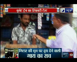 बुलेट ट्रेन का रियलटी टेस्ट, क्या देश में पहली बुलेट ट्रेन दौड़ पायेगी ?