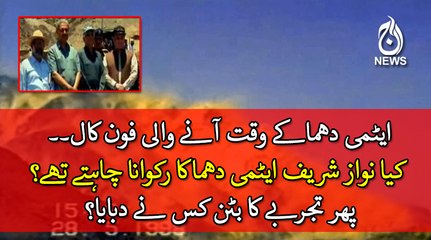 What was happens when atomic test on going?