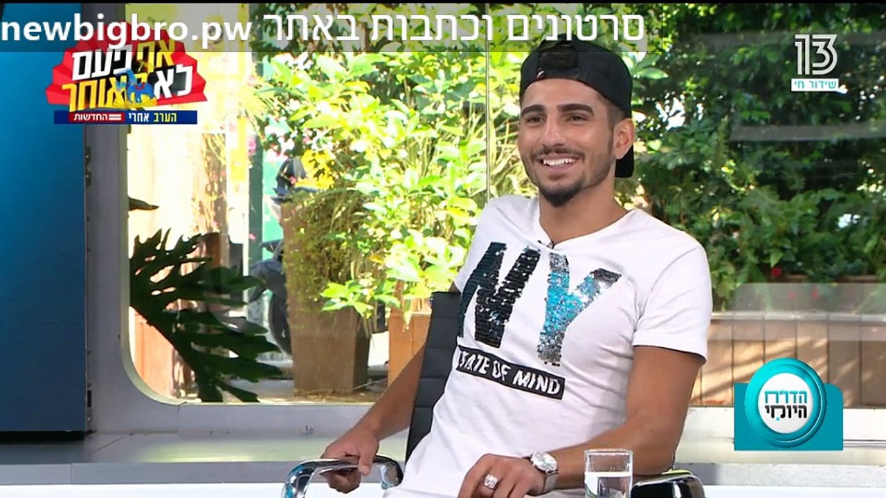 ראיון עם אליאב יום אחרי חלק 1