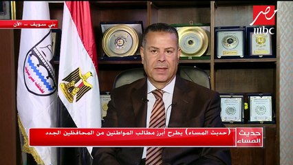 محافظ بني سويف يكشف لـ حديث المساء خطته في التعامل مع مشكلات المحافظة