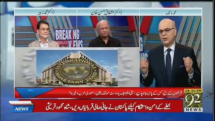 You Have To Show Some Economic Leadership, Comeup With A Plan.. Dr. Zubair On Asad Umar