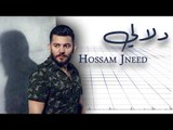 حسام جنيد دلالي \ Hossam Jneed Dalaly 2018