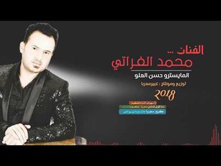اني شيخ من الخليج - اقلاع دبكات 2018