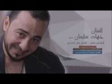 دبكــة طرب جولاقي ثقيل 2018