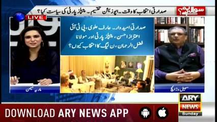 Sawal Yeh Hai | Maria Memon | ARYNews | 2 September 2018