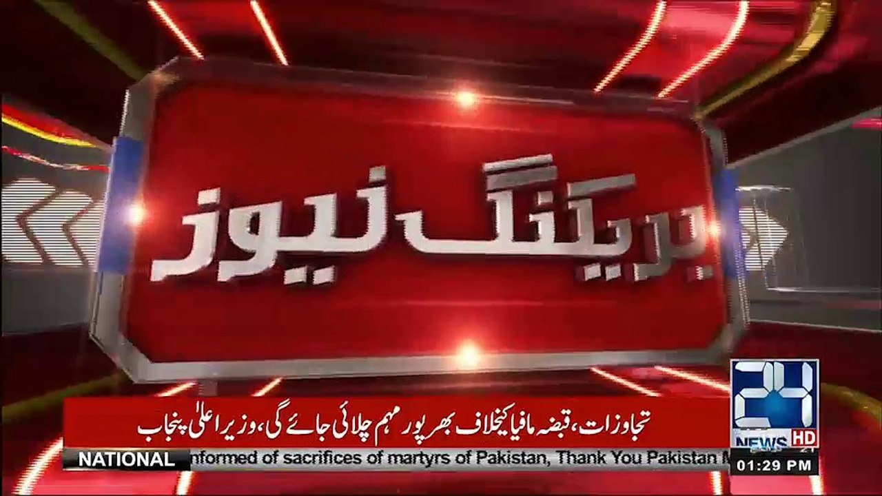 اور تبدیلی بہہ گئی